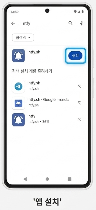 구글 플레이 스토어