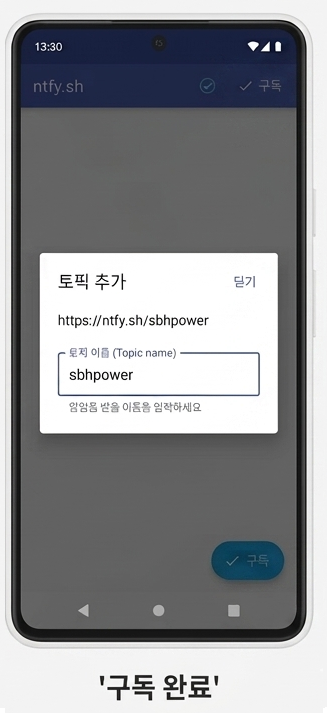 구독 완료